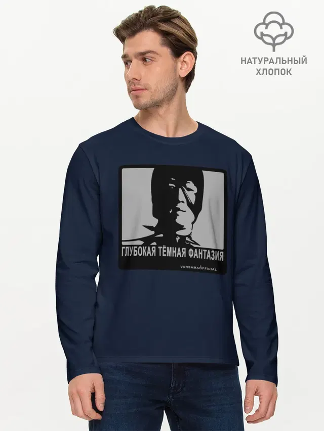 ГЛУБОКАЯ ТЁМНАЯ ФАНТАЗИЯ