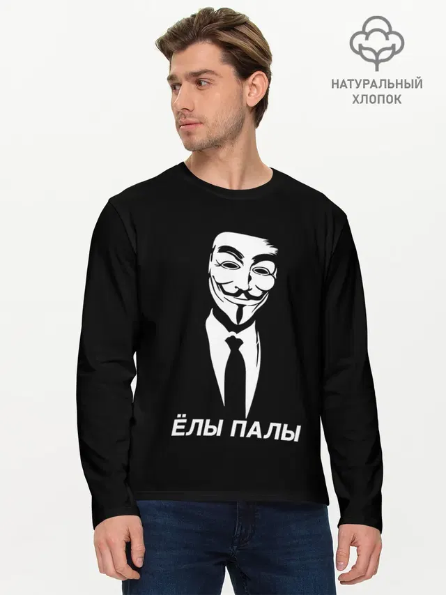 Мужской лонгслив базовый