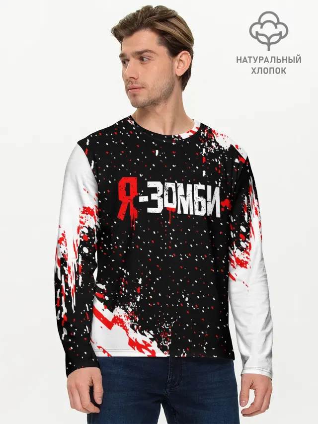 Мужской лонгслив базовый