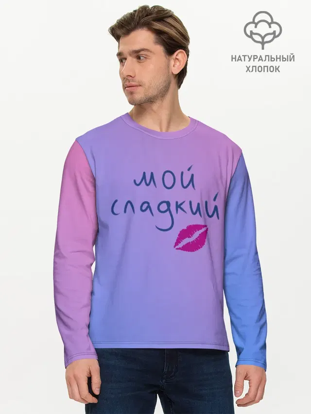Мужской лонгслив базовый