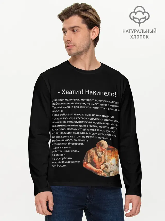 Мужской лонгслив базовый