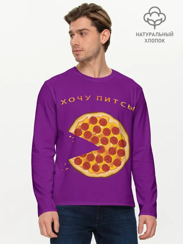 Мужской лонгслив базовый