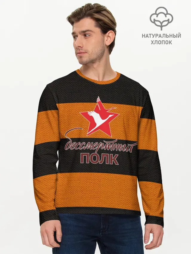 Мужской лонгслив базовый