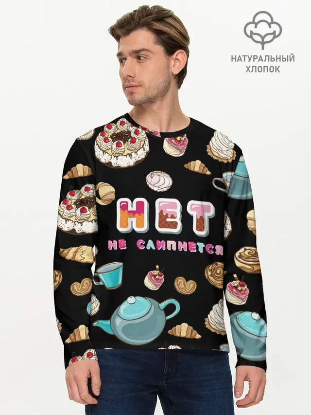 Мужской лонгслив базовый