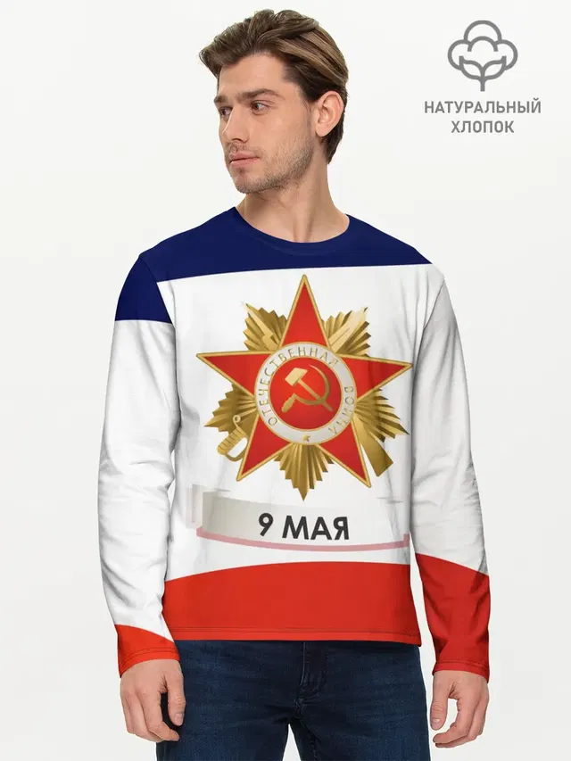 Мужской лонгслив базовый