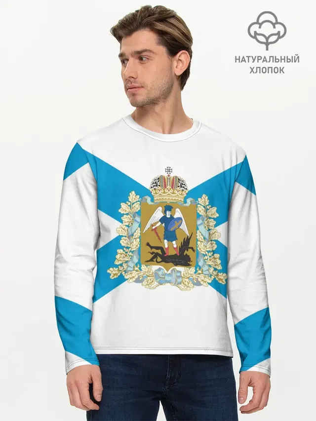 Мужской лонгслив базовый