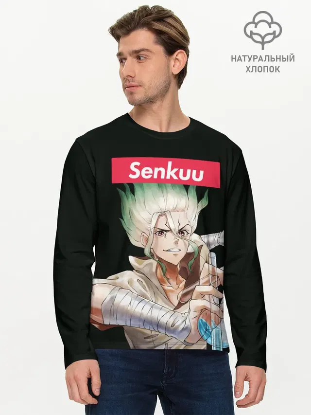 Senkuu