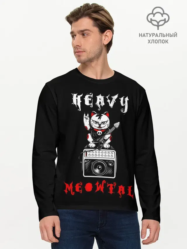 Мужской лонгслив базовый
