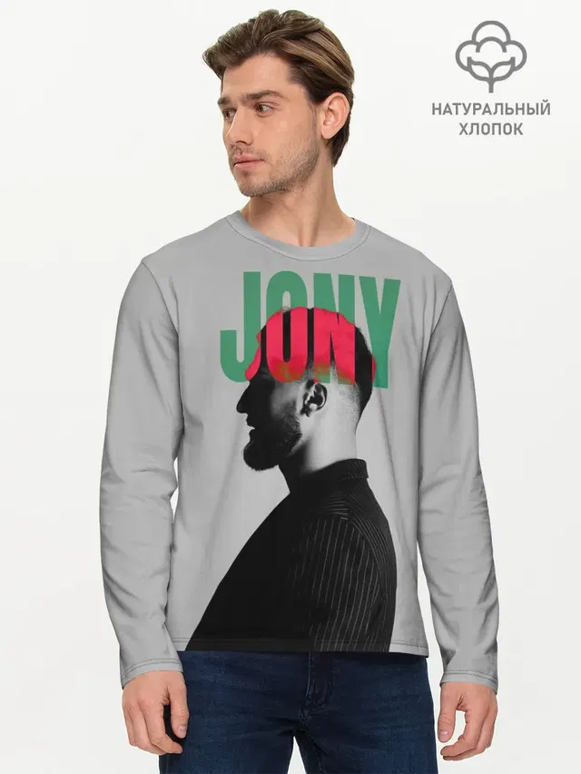 Мужской лонгслив базовый с принтом «Jony»