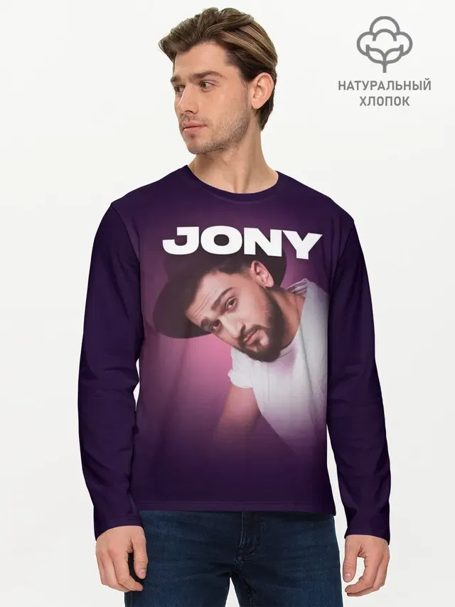 Мужской лонгслив базовый с принтом «Jony — Jony френдзона»