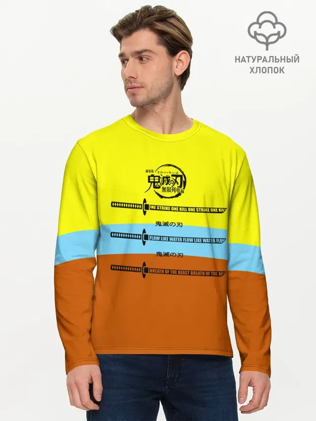 Мужской лонгслив базовый