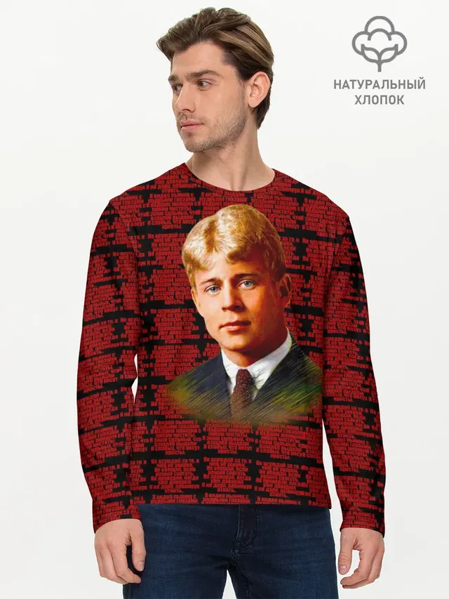 Мужской лонгслив базовый