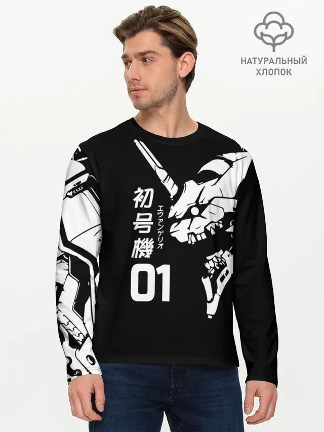 Мужской лонгслив базовый