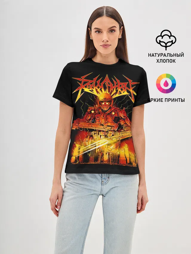 Revocation