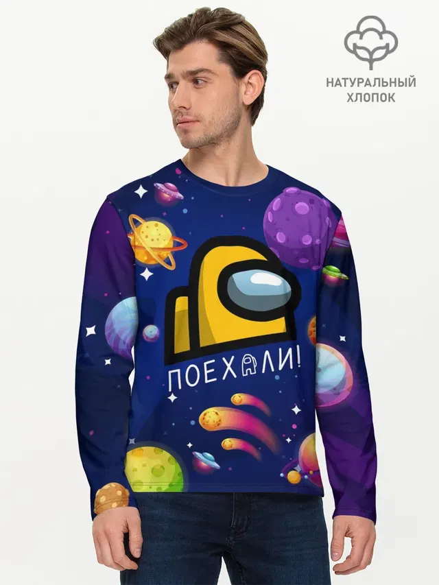 Мужской лонгслив базовый