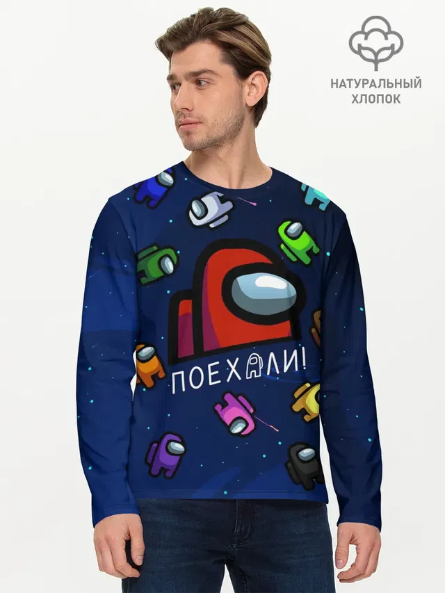 Мужской лонгслив базовый