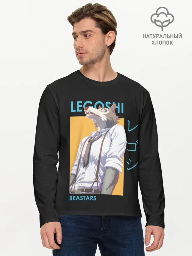 Мужской лонгслив базовый с принтом «Beastars — Legoshi Art»