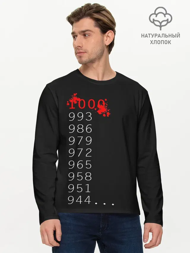 Мужской лонгслив базовый
