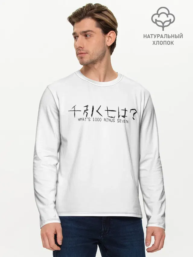 Мужской лонгслив базовый