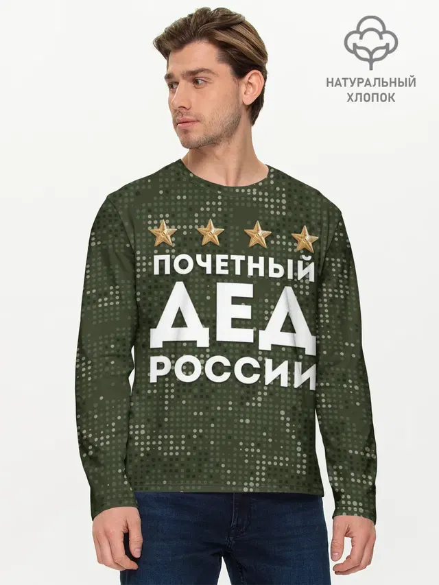 Мужской лонгслив базовый