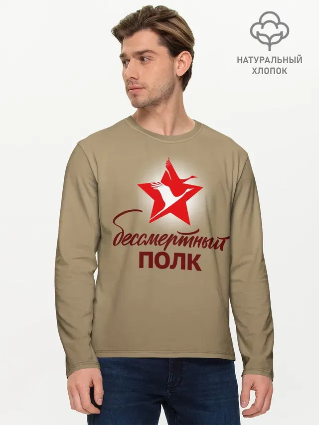 БЕССМЕРТНЫЙ ПОЛК | ФОРМА СССР