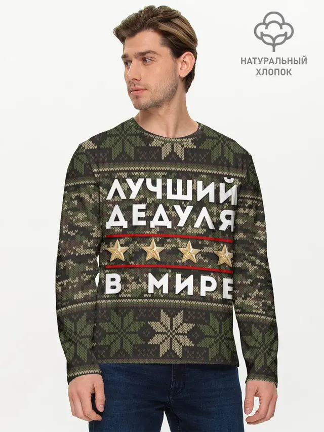 Мужской лонгслив базовый