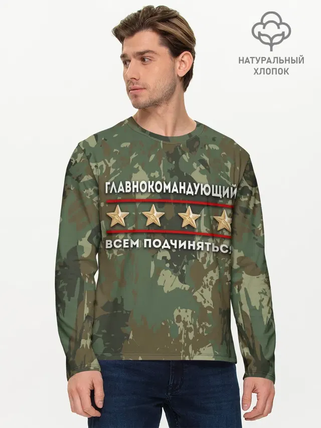 Мужской лонгслив базовый
