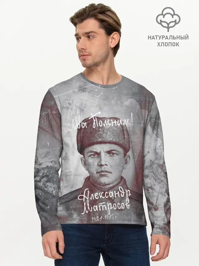 Мужской лонгслив базовый