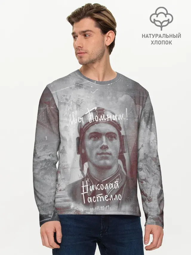 Мужской лонгслив базовый
