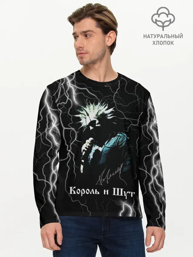 Мужской лонгслив базовый