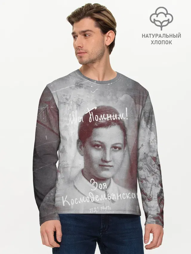 Мужской лонгслив базовый