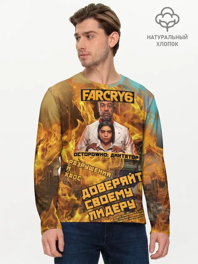 Мужской лонгслив базовый с принтом «Far Cry — Far Cry 6»