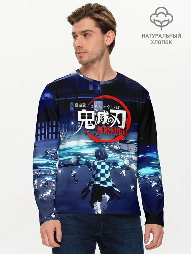 Мужской лонгслив базовый