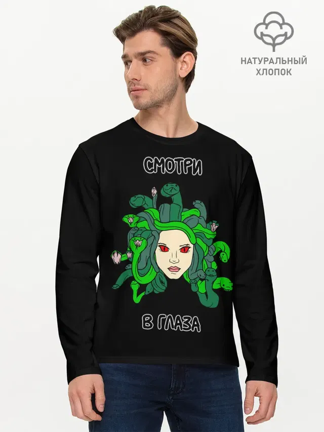 Мужской лонгслив базовый