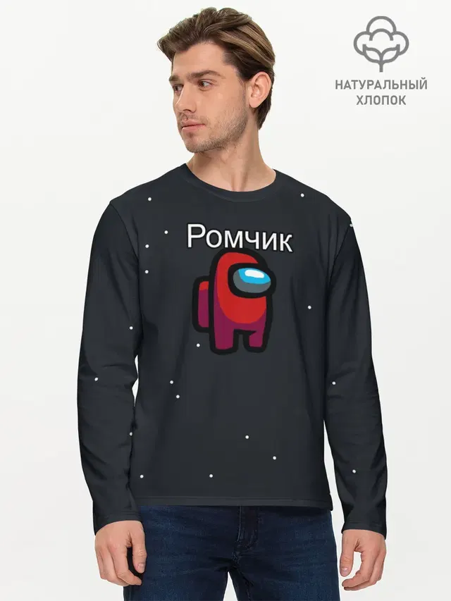 Мужской лонгслив базовый