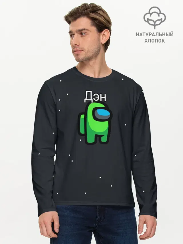 Мужской лонгслив базовый