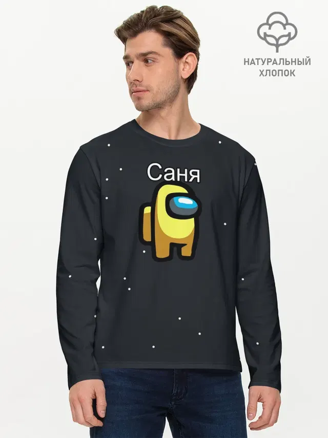 Мужской лонгслив базовый