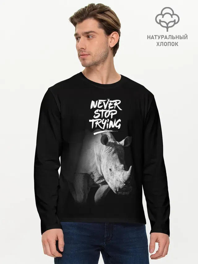 Nnever stop trying