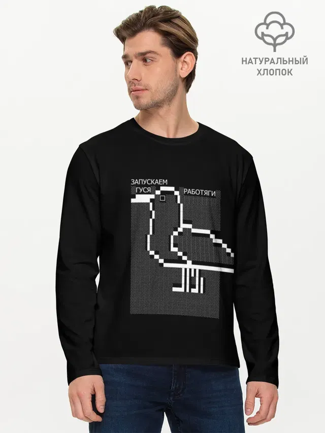Мужской лонгслив базовый