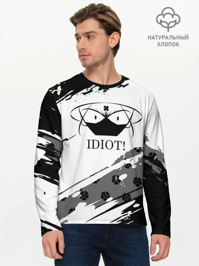 Мужской лонгслив базовый