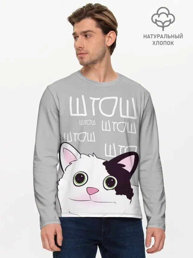 Мужской лонгслив базовый