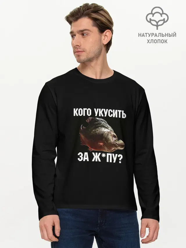Мужской лонгслив базовый