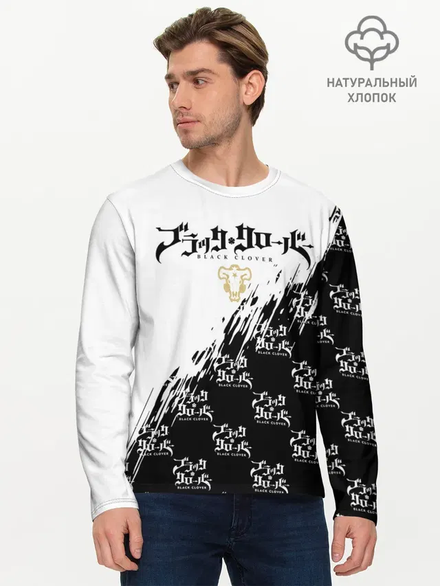 Мужской лонгслив базовый