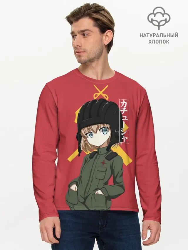Катюша