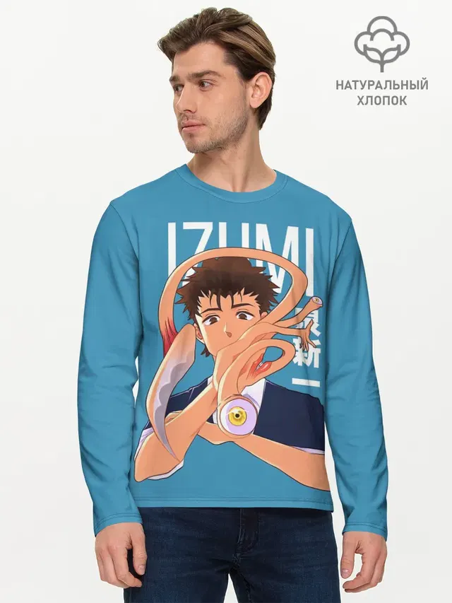 Izumi and Migi