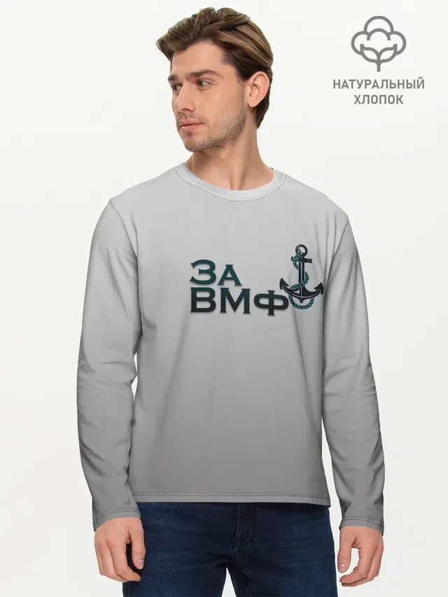 Мужской лонгслив базовый