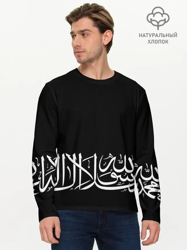 Мужской лонгслив базовый