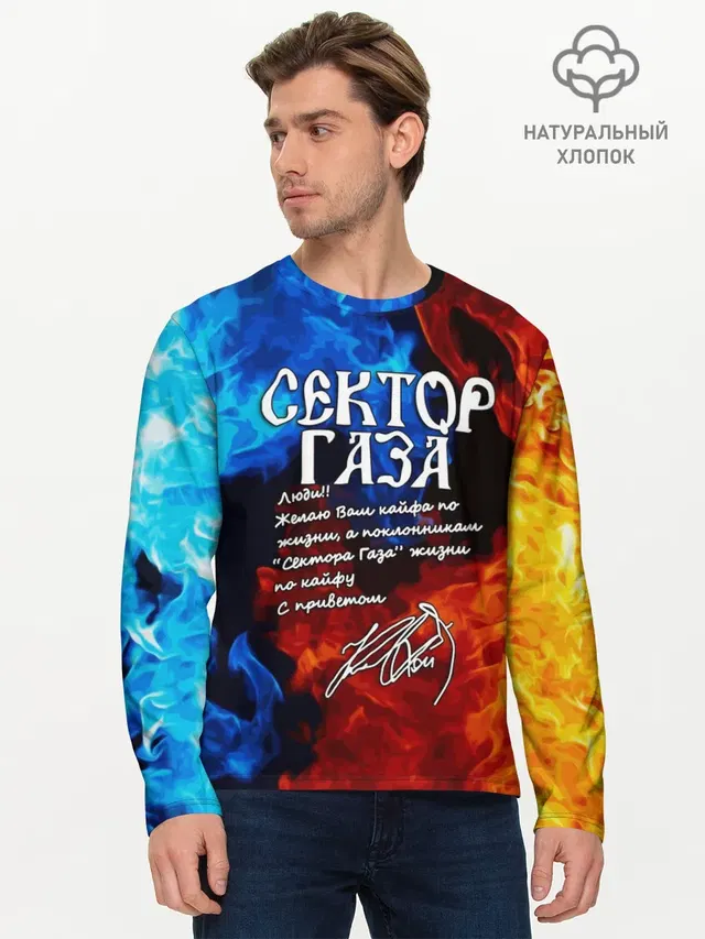 Мужской лонгслив базовый