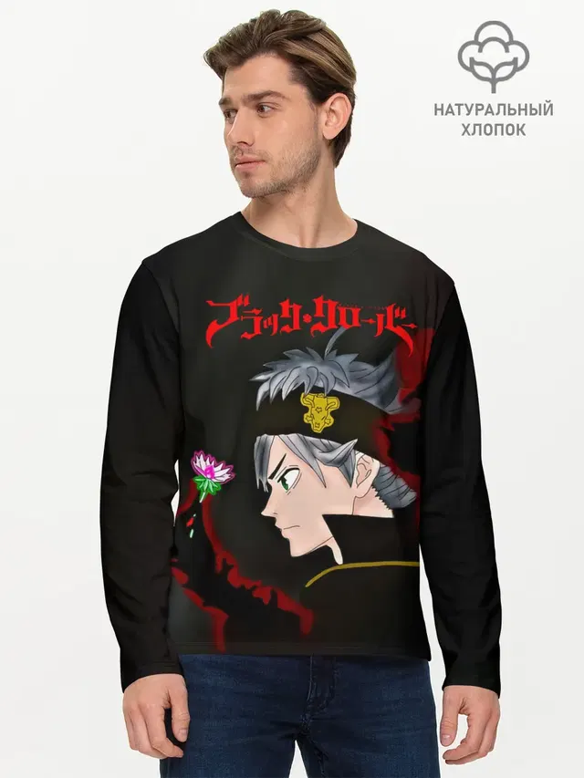 Мужской лонгслив базовый