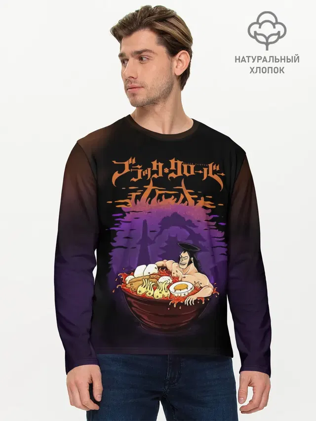 Мужской лонгслив базовый